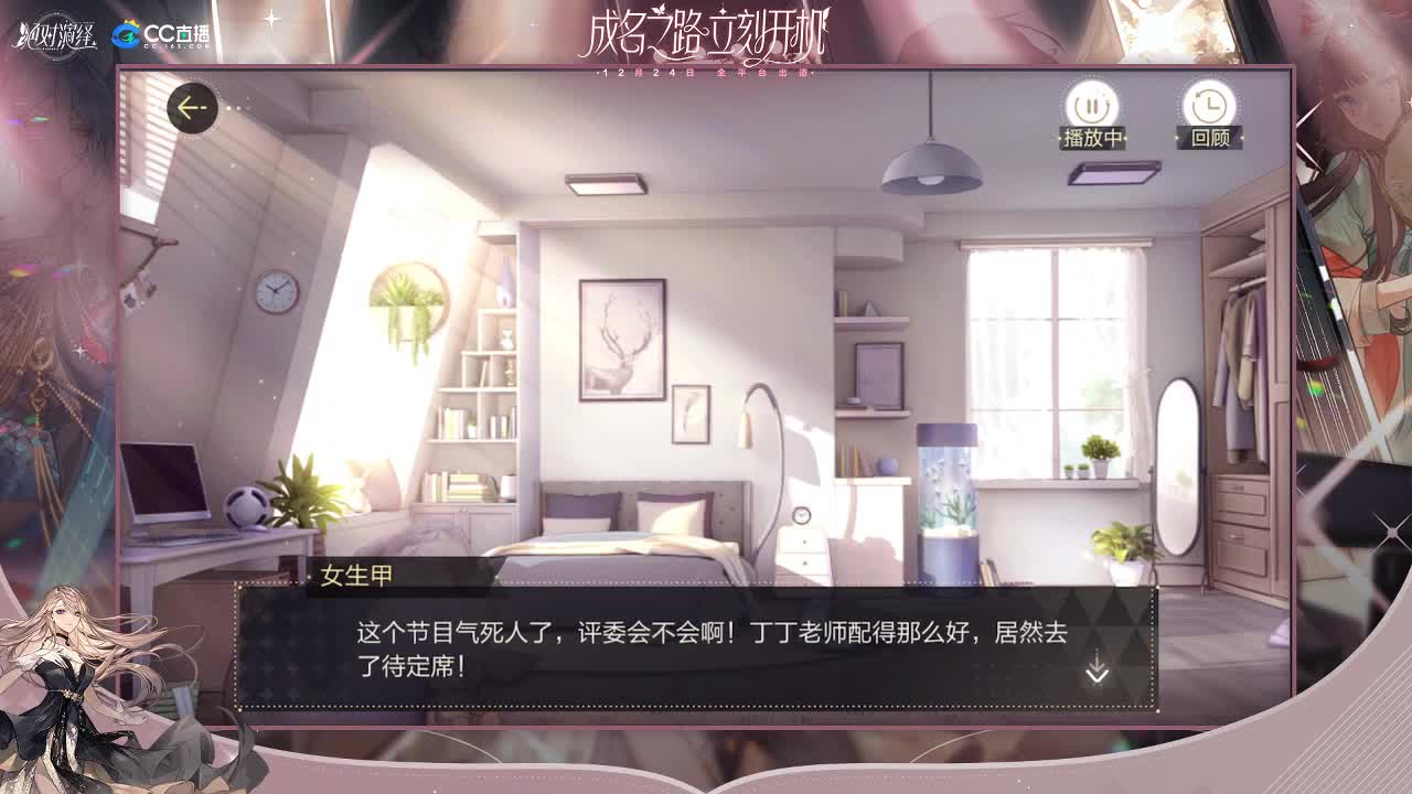 人来人往，留下的都是真的 第2段