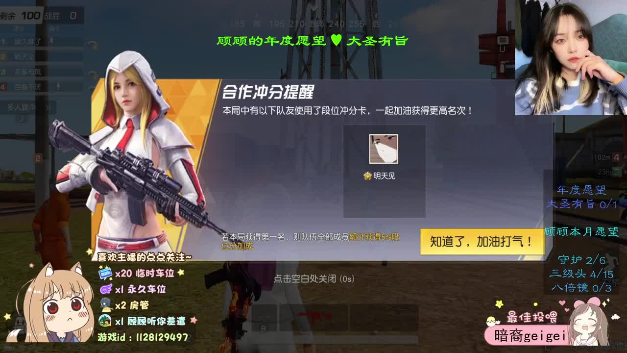 祝我们 都好在新的一年♥ 第1段