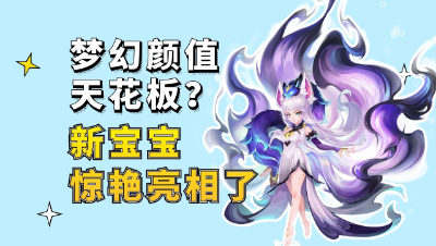 梦幻西游：梦幻颜值天花板？觉醒涂山雪真的是太好看了