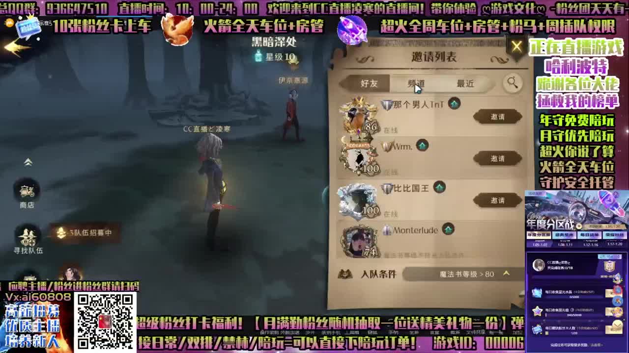 双旦巫师活动-双排单排-接所有-招主播！ 第2段