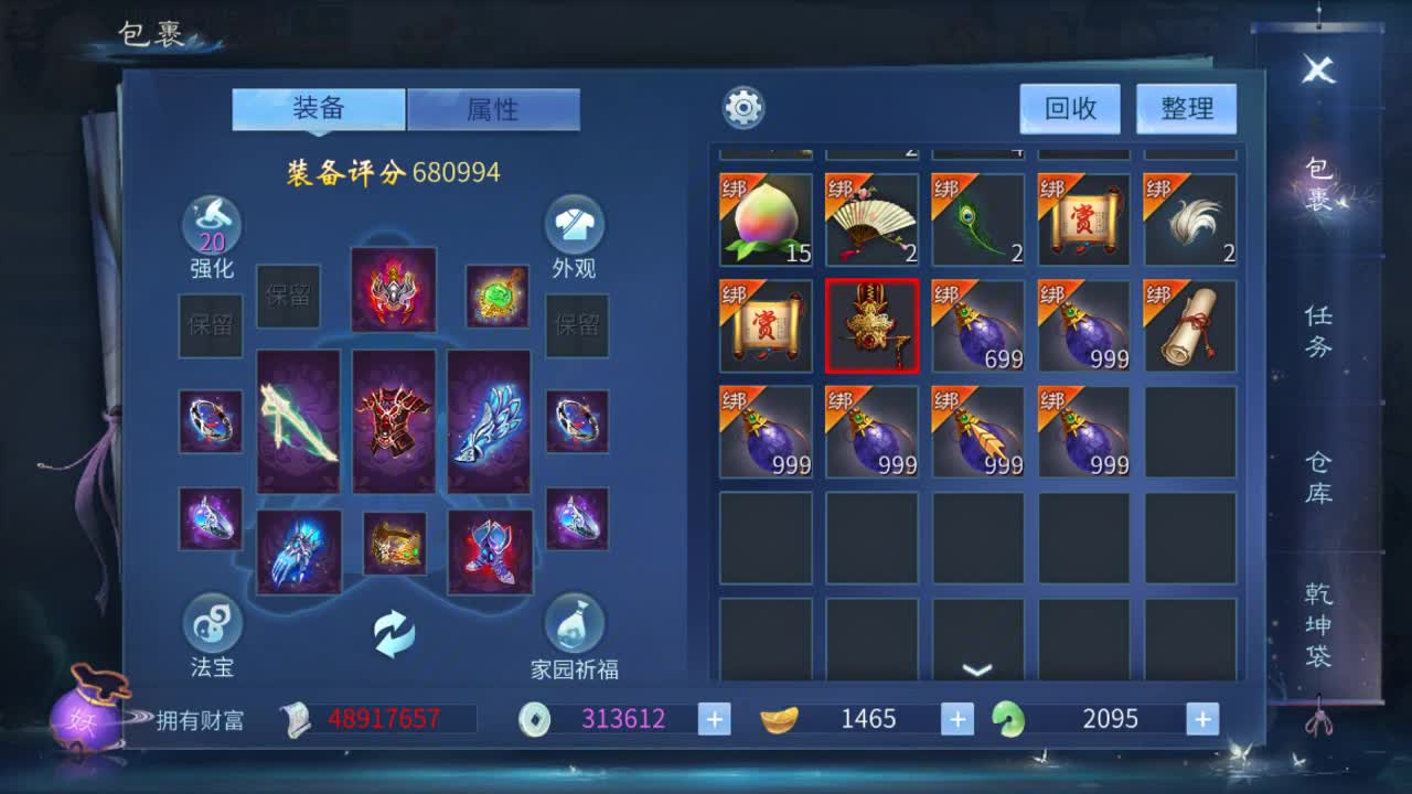 佳话连篇0105 第1段