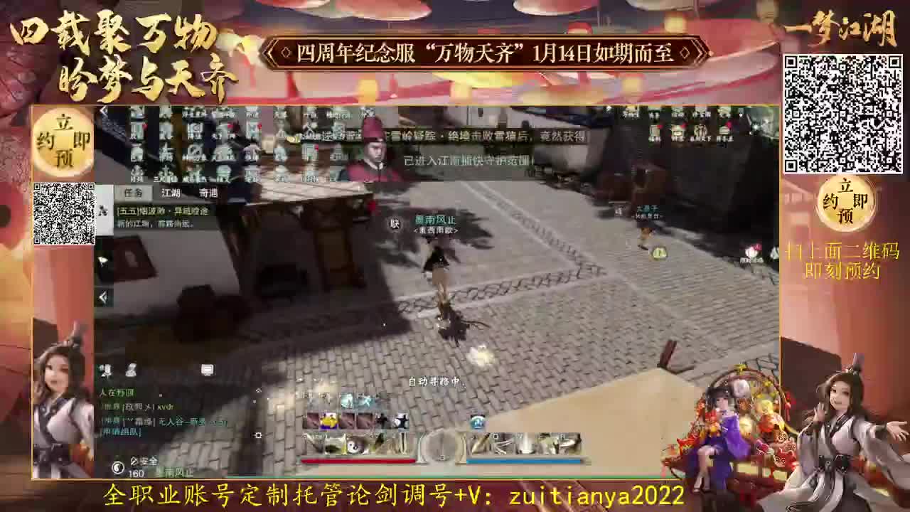 四周年新服接账号托管