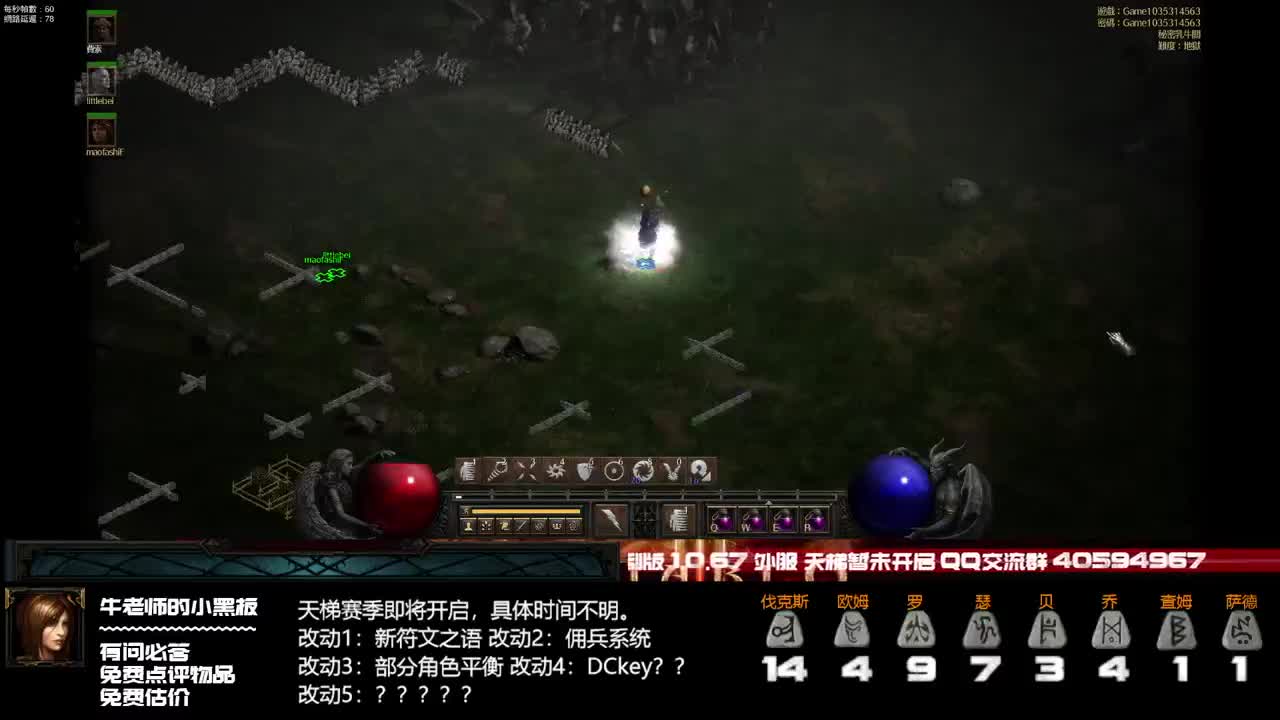 镰刀戈麦斯