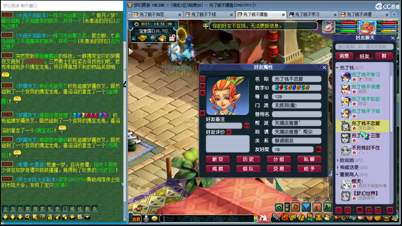 抓鬼大赛冠军！铃铛225！ 第3段