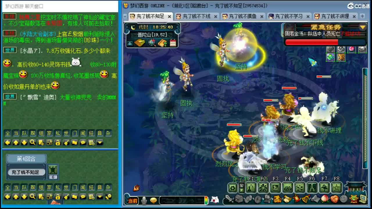 抓鬼大赛冠军！铃铛225！ 第4段