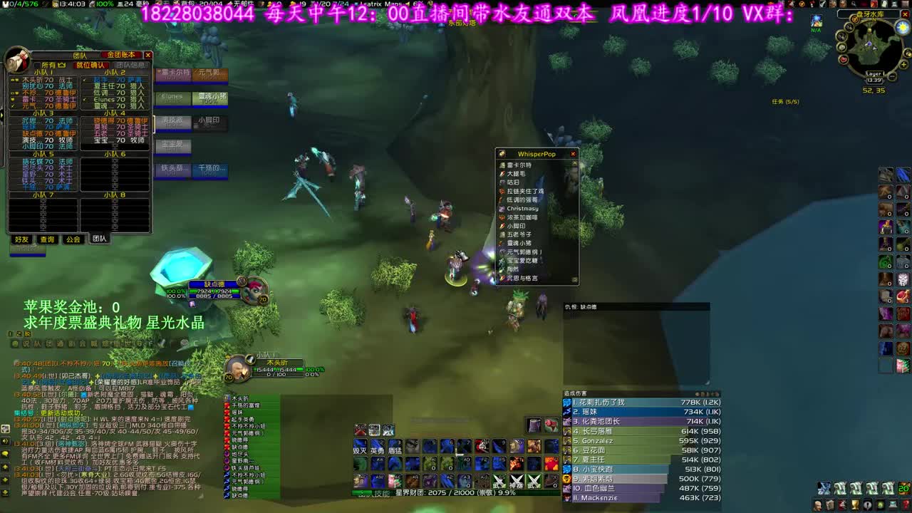 来了来了 第1段