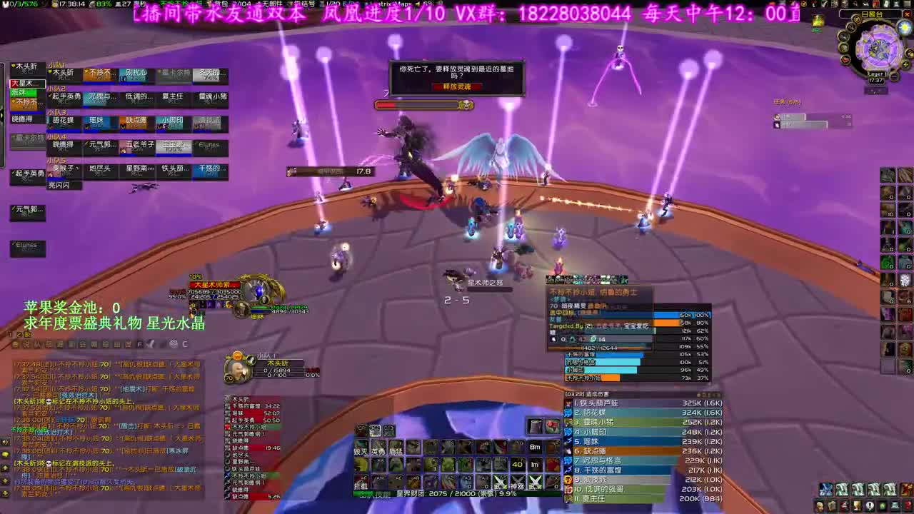 来了来了 第2段