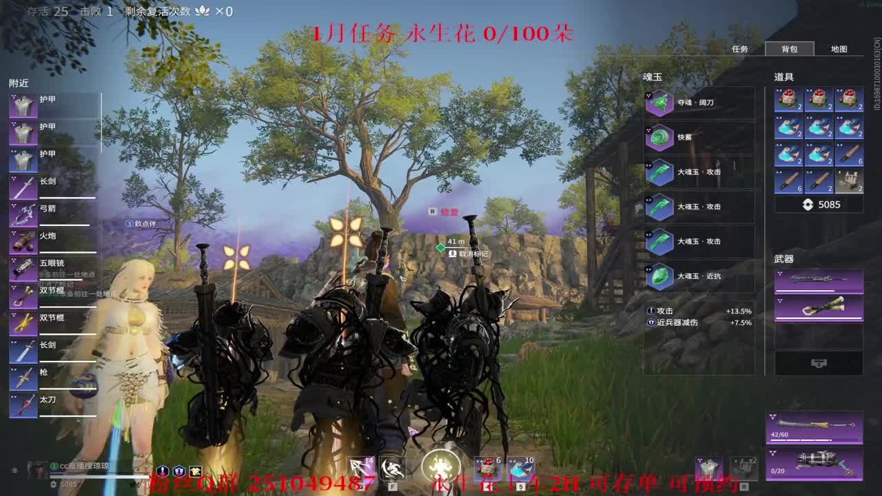 救救胡桃吧~ 第2段