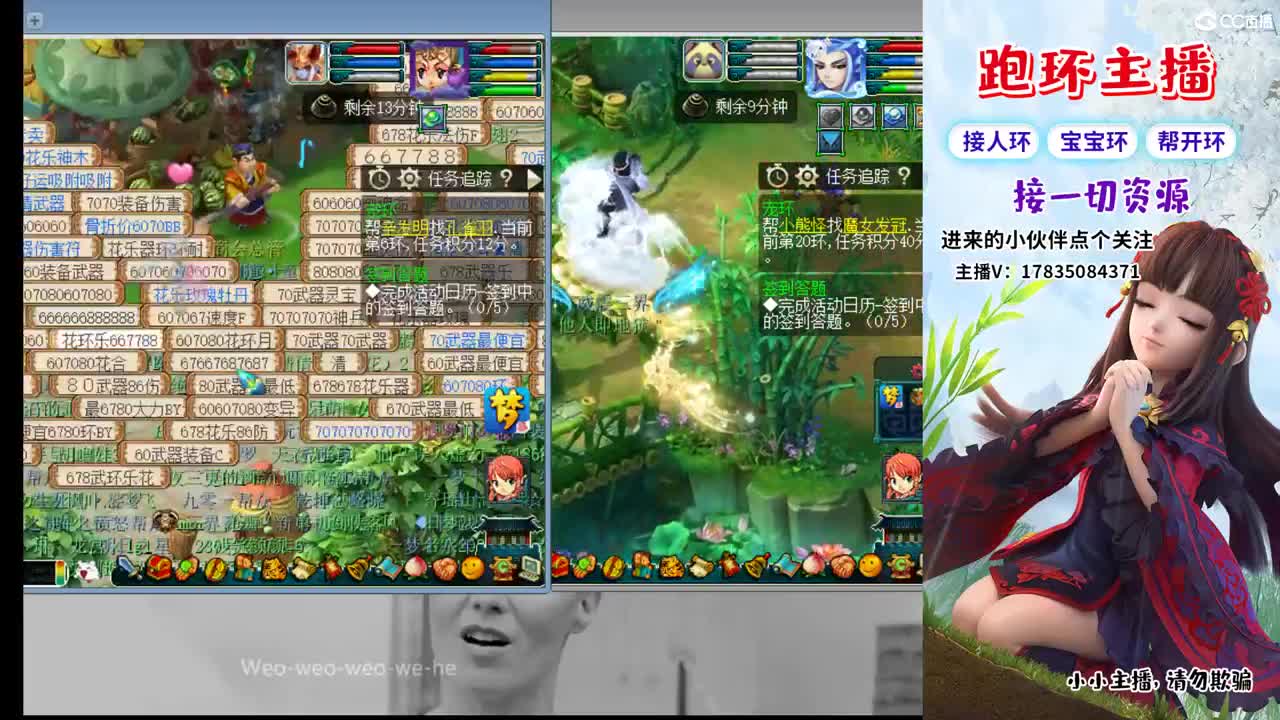 宝妈跑环 第2段