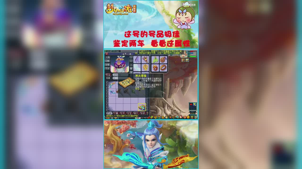 这号号品极佳   鉴定两车  看看这属性    号品非凡呀