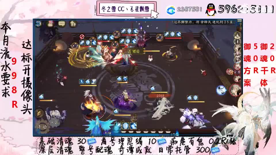 接清魂整号奇谭成就日常托管 第2段