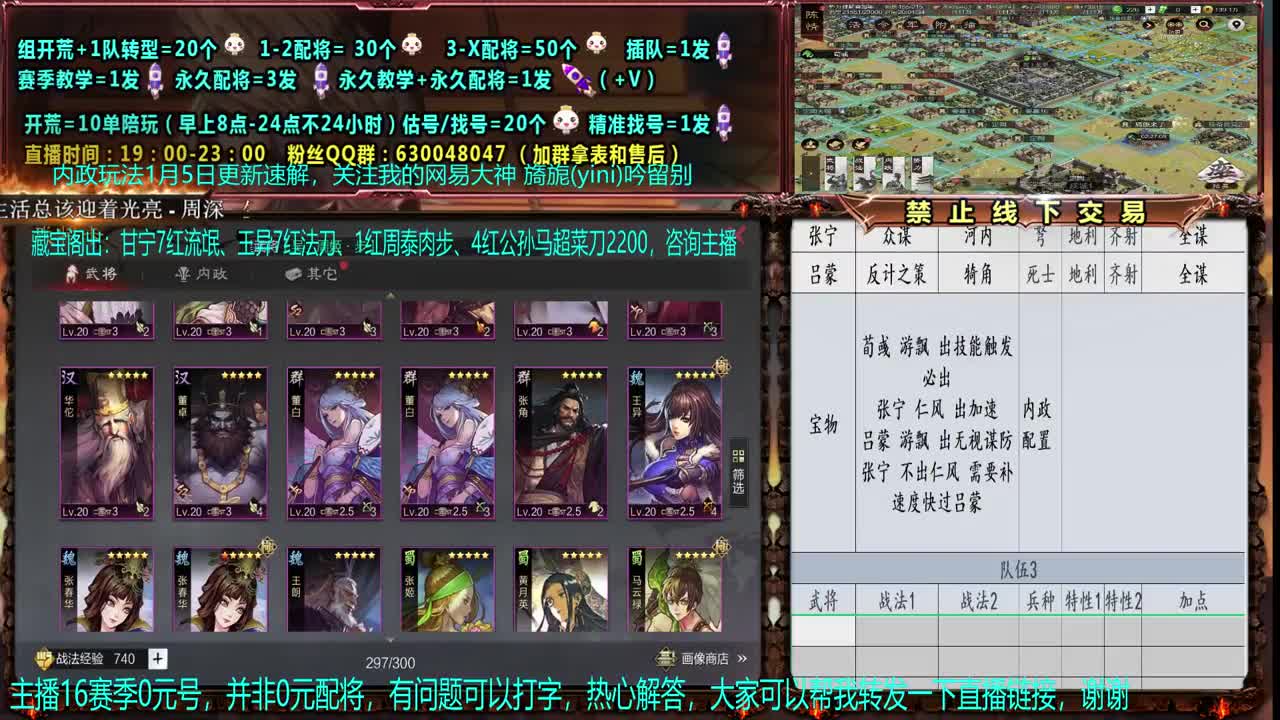 【配将】0元大神细节配将，教学、答疑