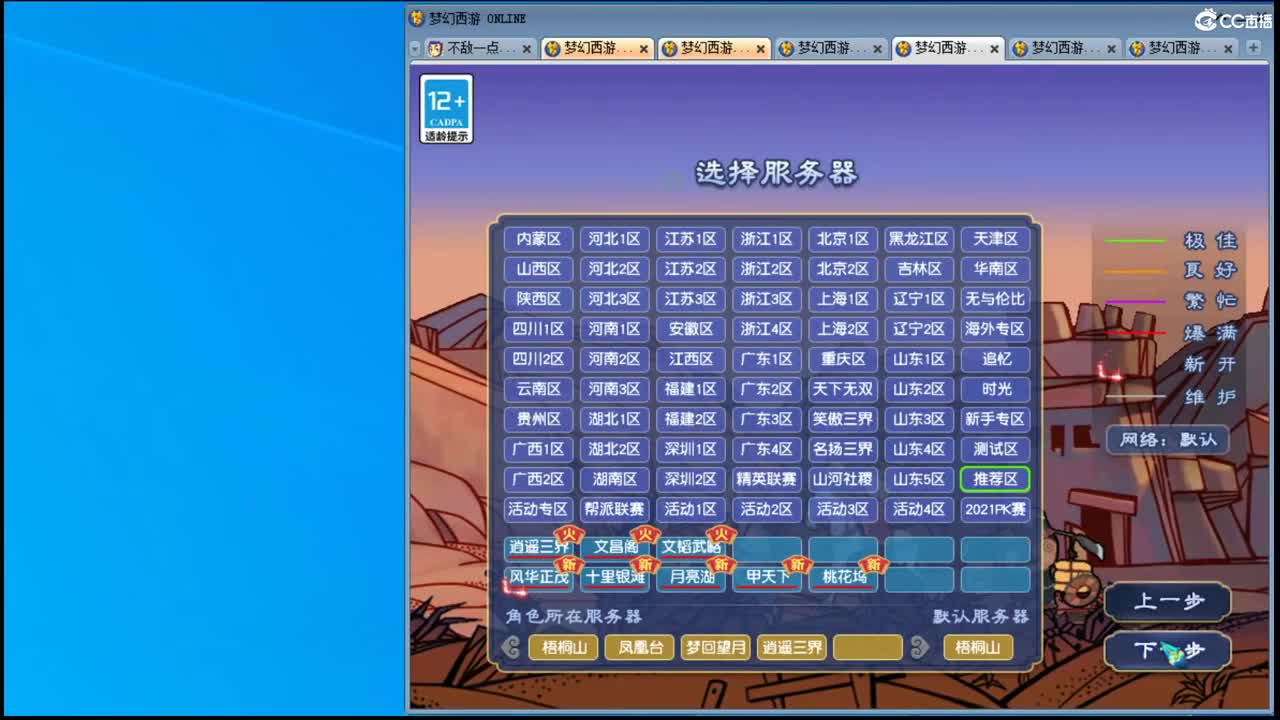 充了钱不讲理一日体验 第2段