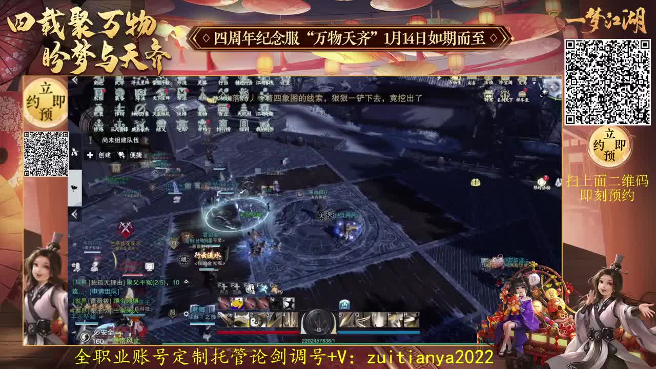 四周年新服接账号托管 第1段