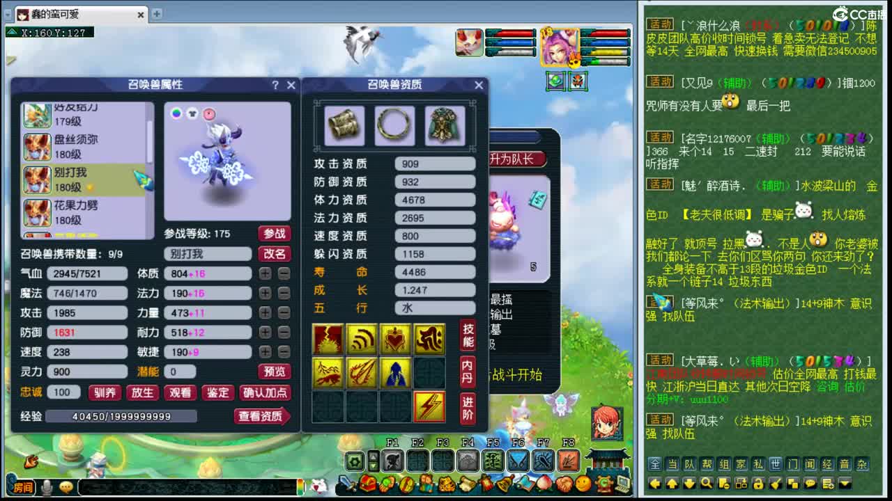 175剑会 第2段