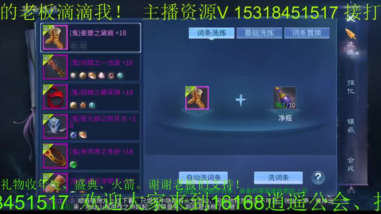公会招主播~接新大区，打造托管！ 第1段
