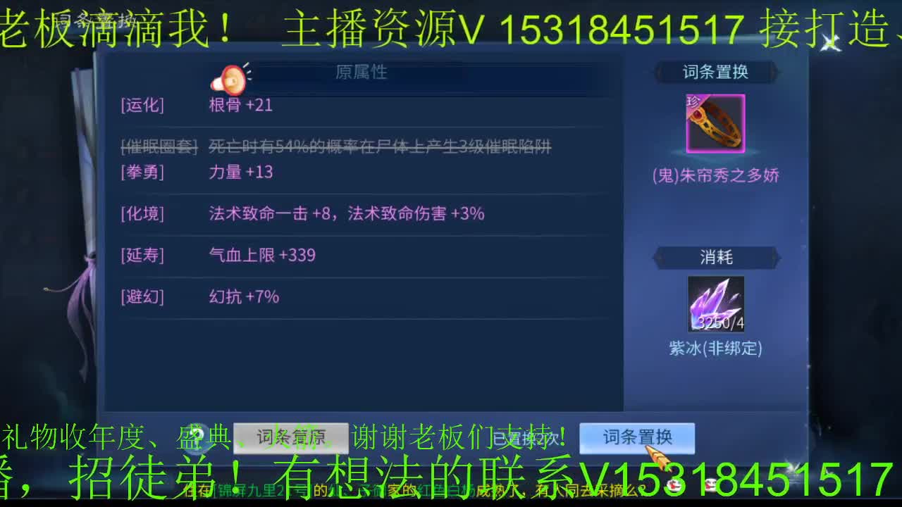 公会招主播~接新大区，打造托管！ 第2段