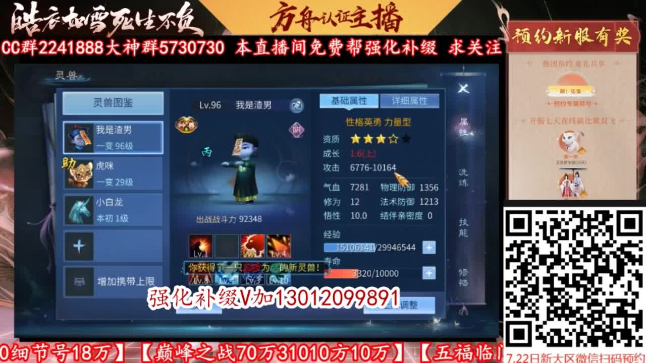 团队接天门山,加粉丝团看号,免费强化 第4段