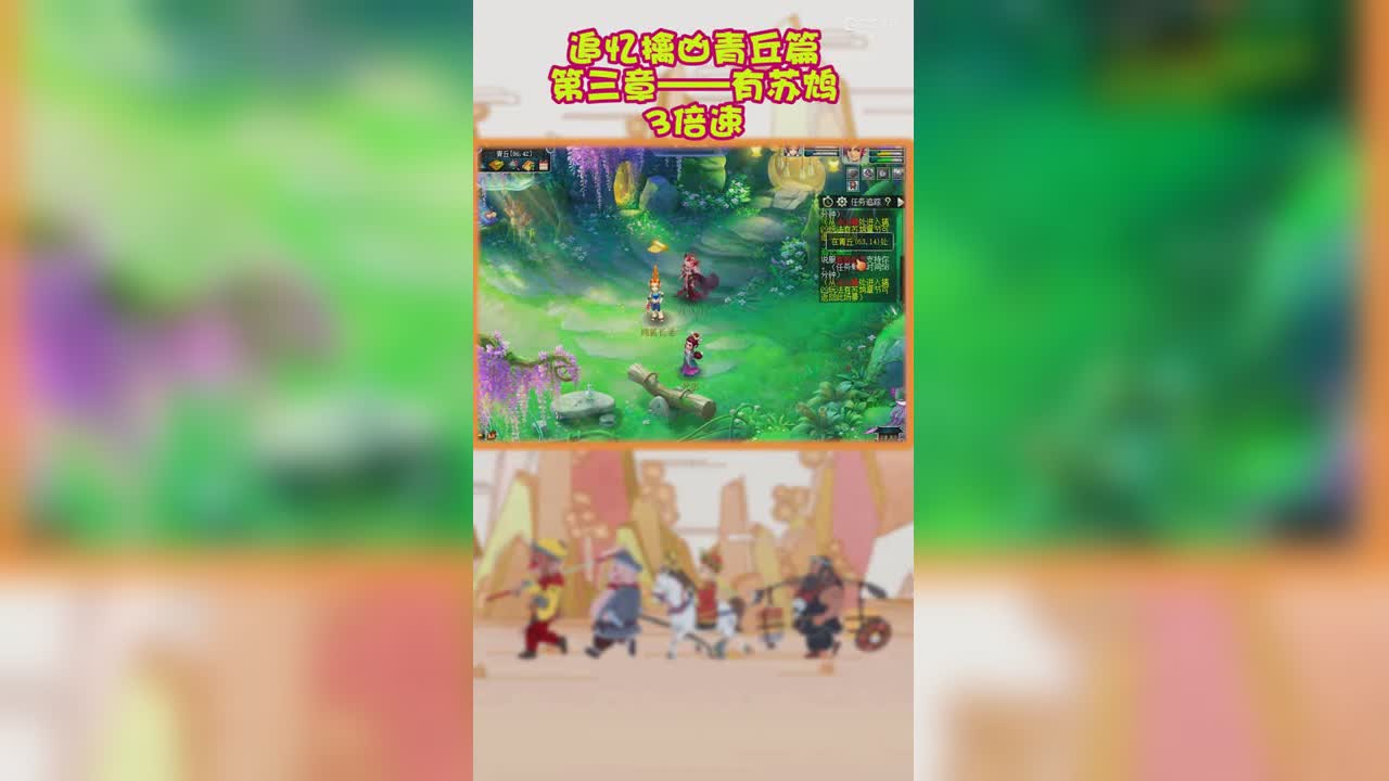 追忆擒凶青丘篇第三章有苏鸩