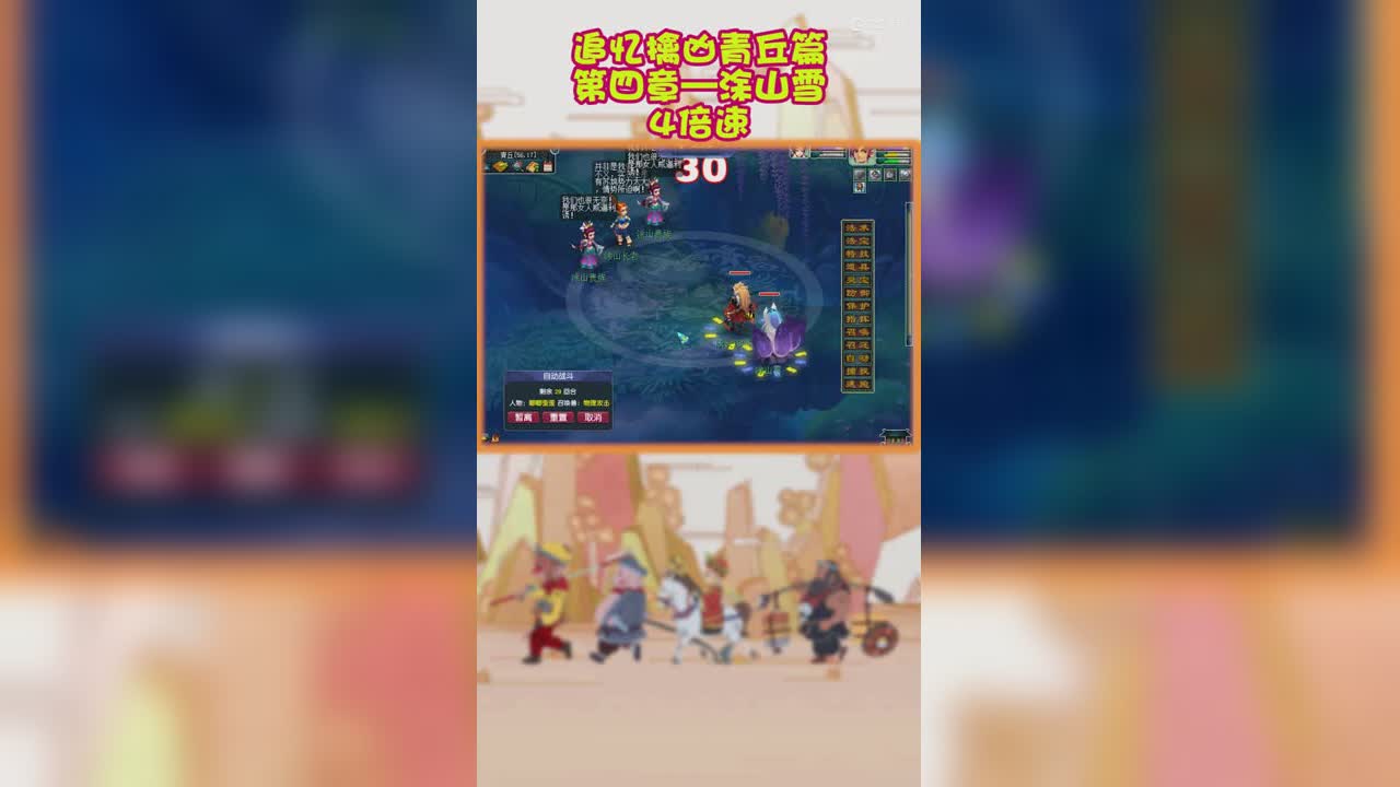 追忆擒凶青丘篇第四章涂山雪