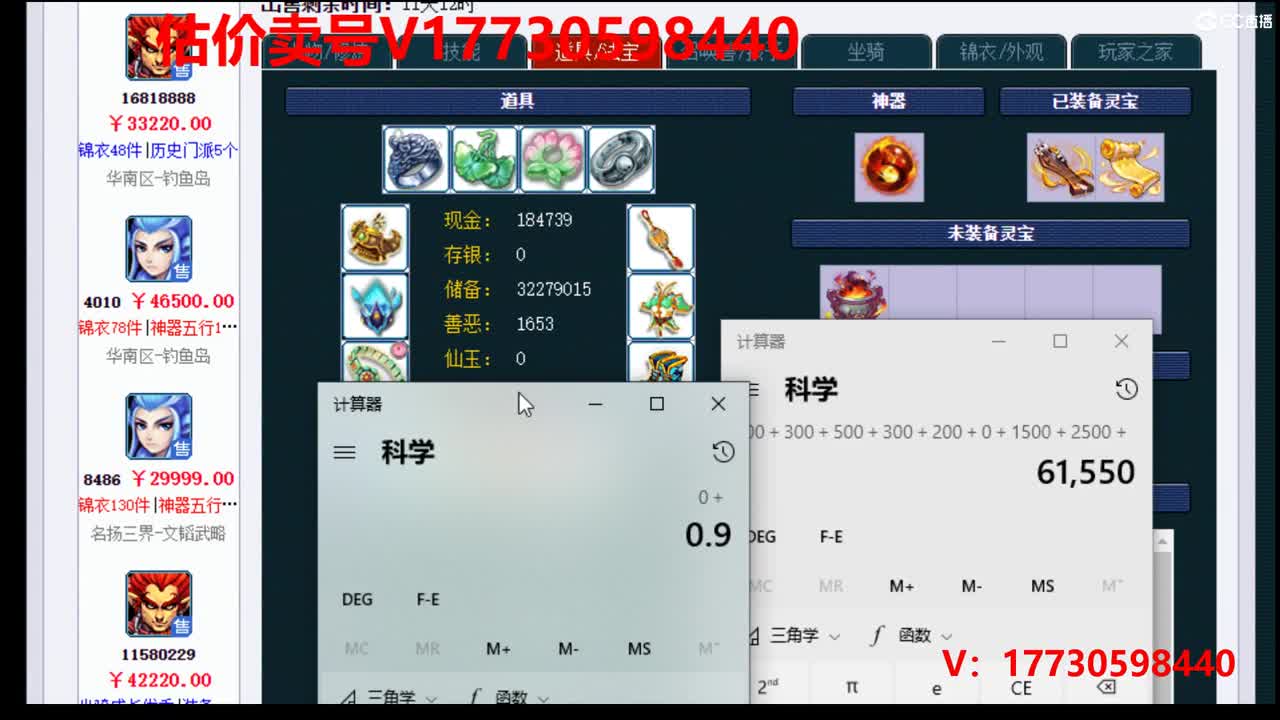 估价1W-100W号推销号 第2段