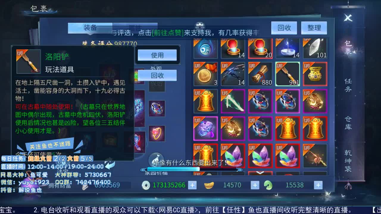 看号估价接资源
