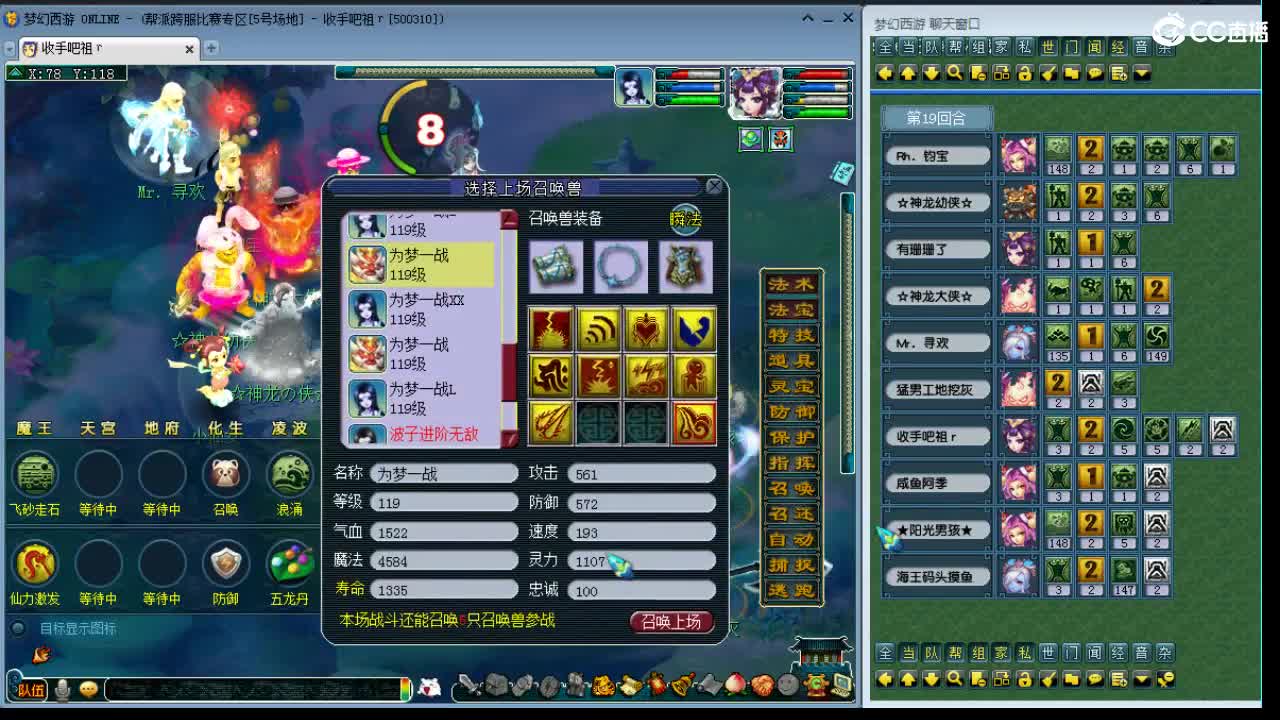 神威第一分析师 第2段