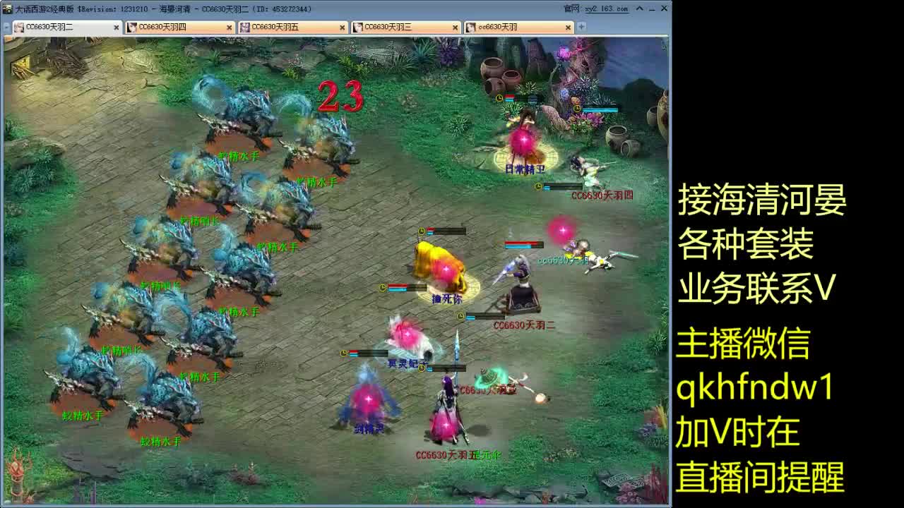 海晏清河