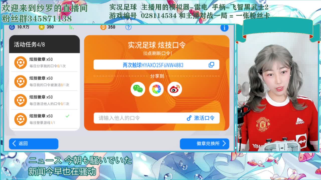 上线