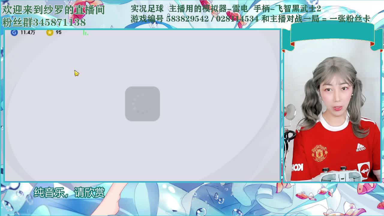 来抽球