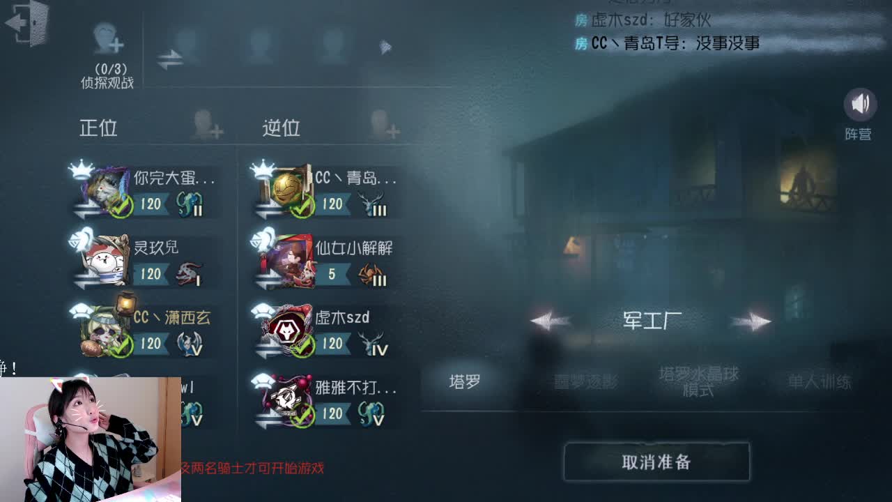 回来啦！ 第2段