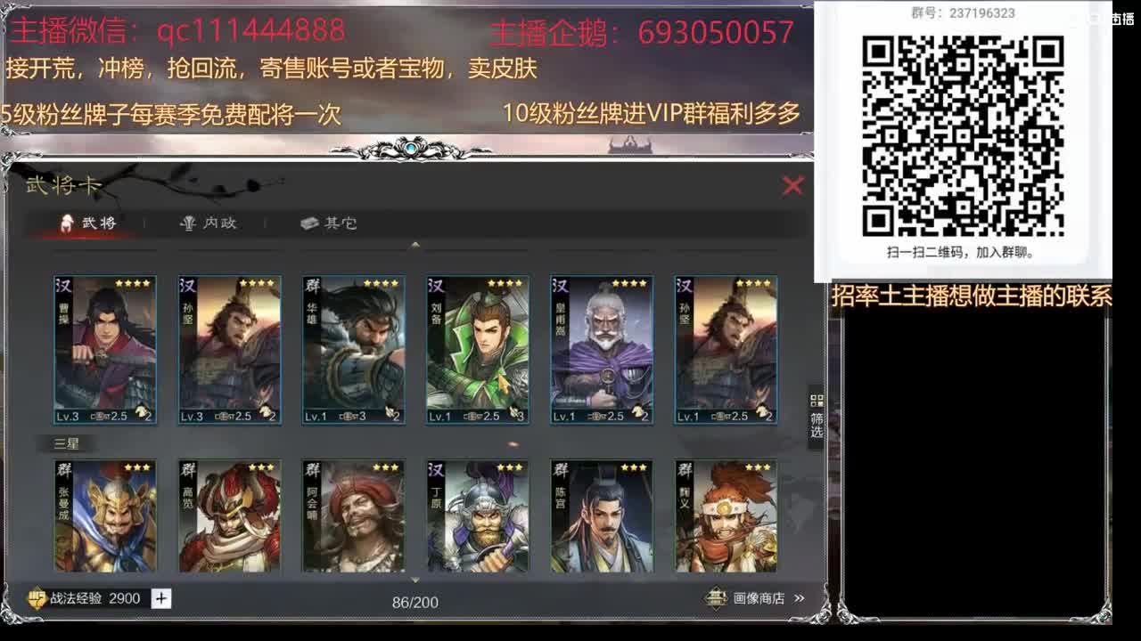 招率土主播 第1段