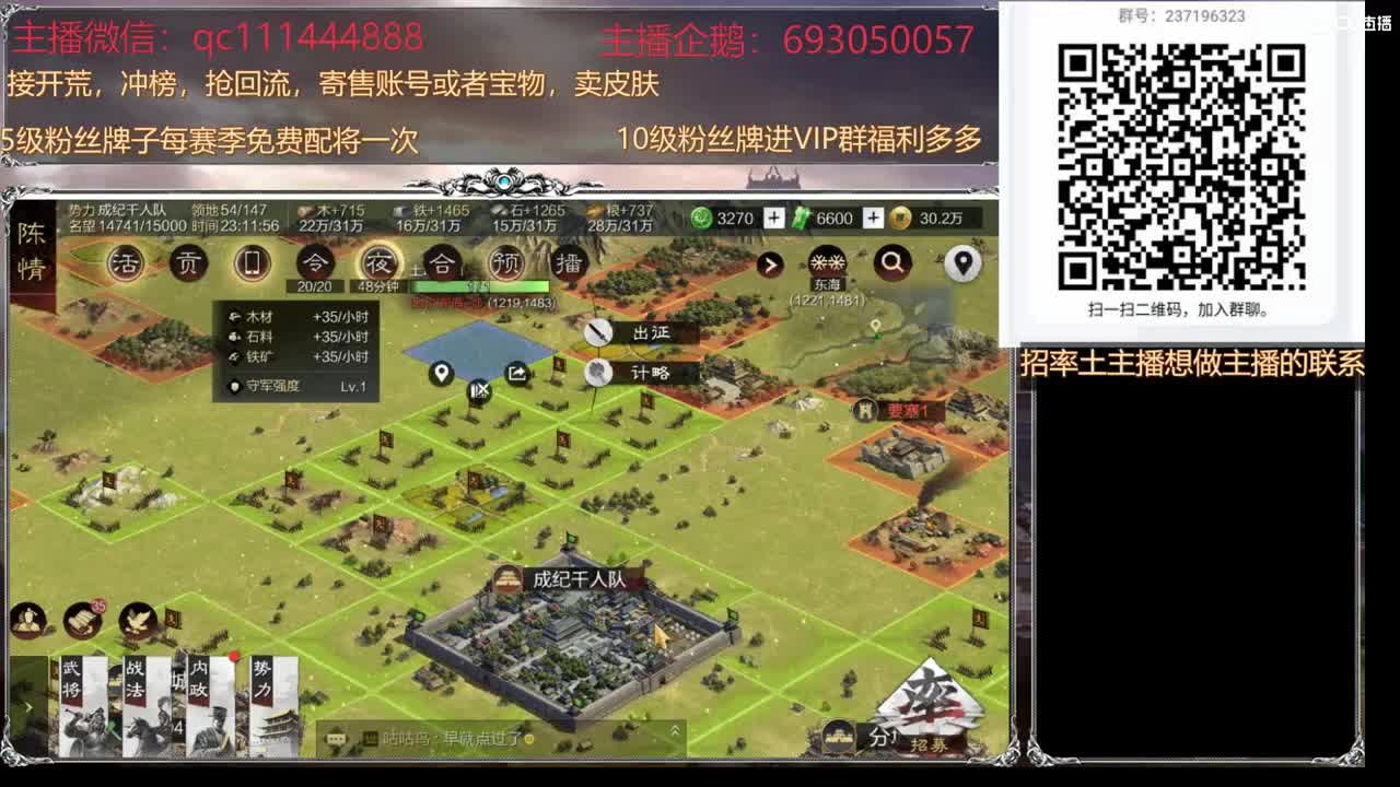招率土主播 第2段