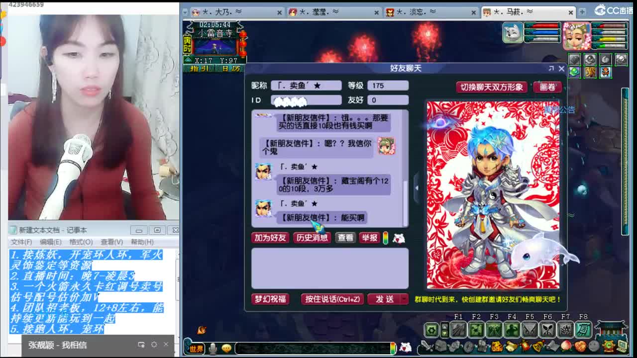 乃姐-年内剑胆孤心招PK队友