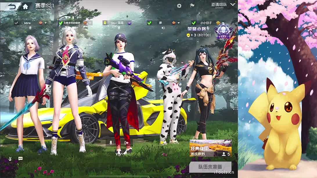 如何摆大烂 第2段