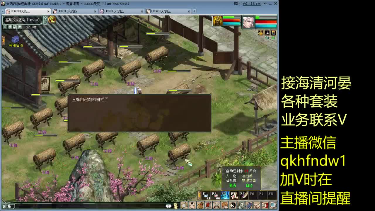 海晏清河刷会覆海 第2段