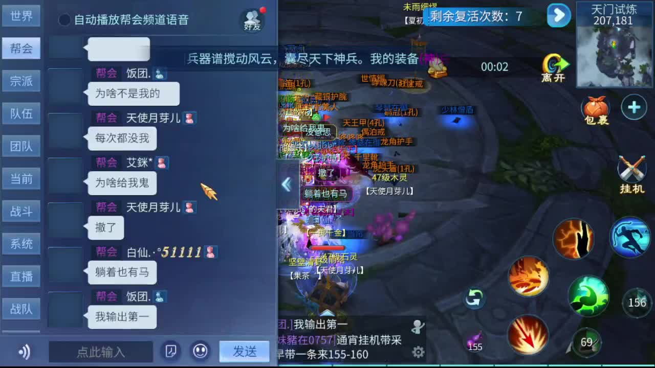 问就是啥都接 第2段