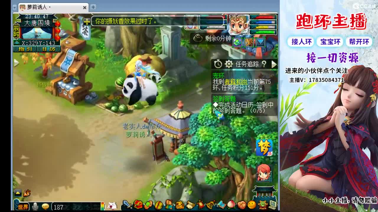 宝妈跑环 第2段