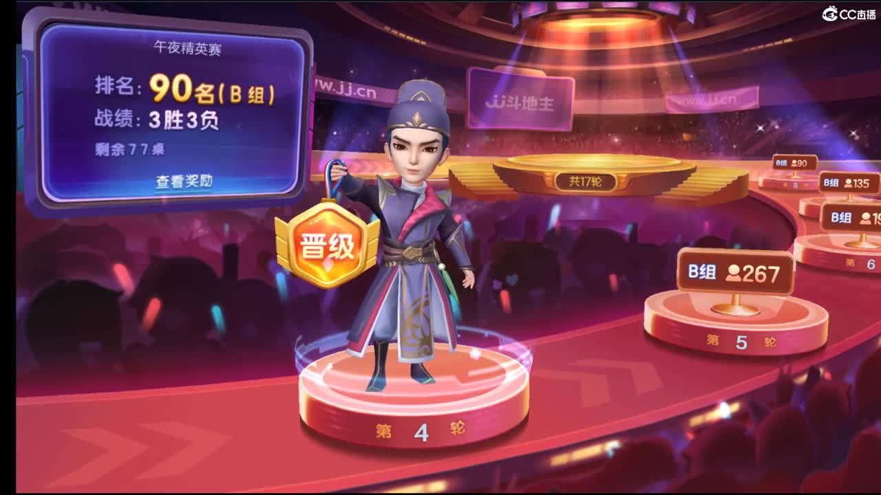 186联武神坛选拔赛 第2段