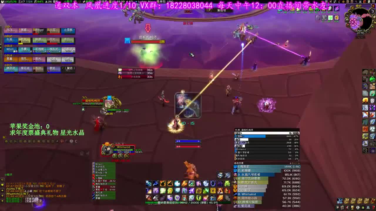 来了来了 第2段