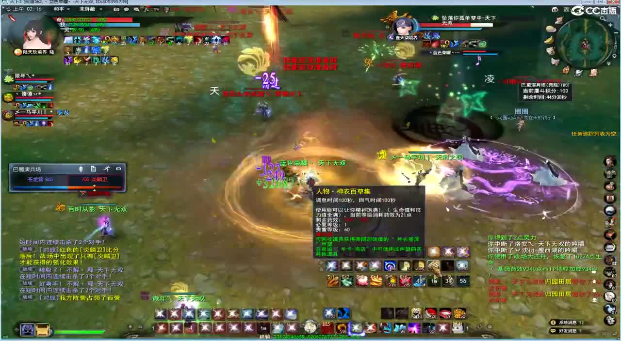 午夜云麓战场带飞 第2段