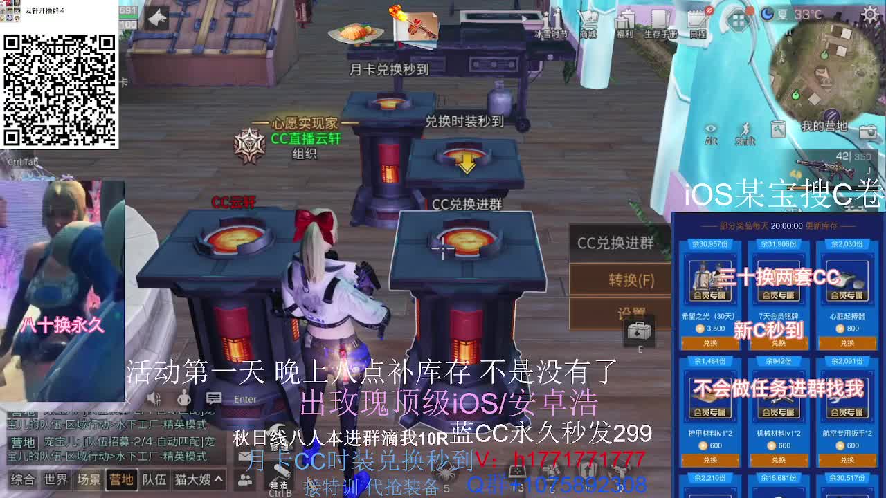 80换永久CC30秒到月卡CC！ 第1段