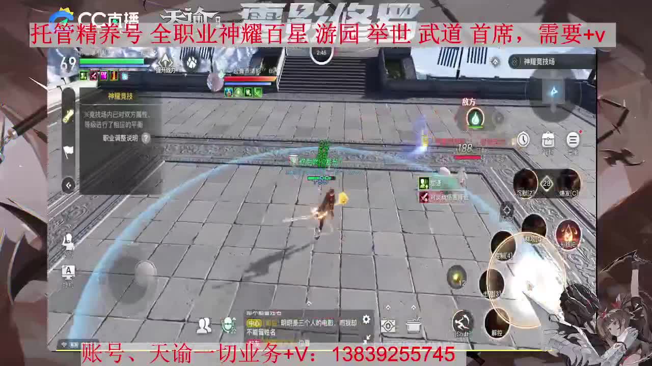 炎天神耀，接托管，接全职业神耀 第1段