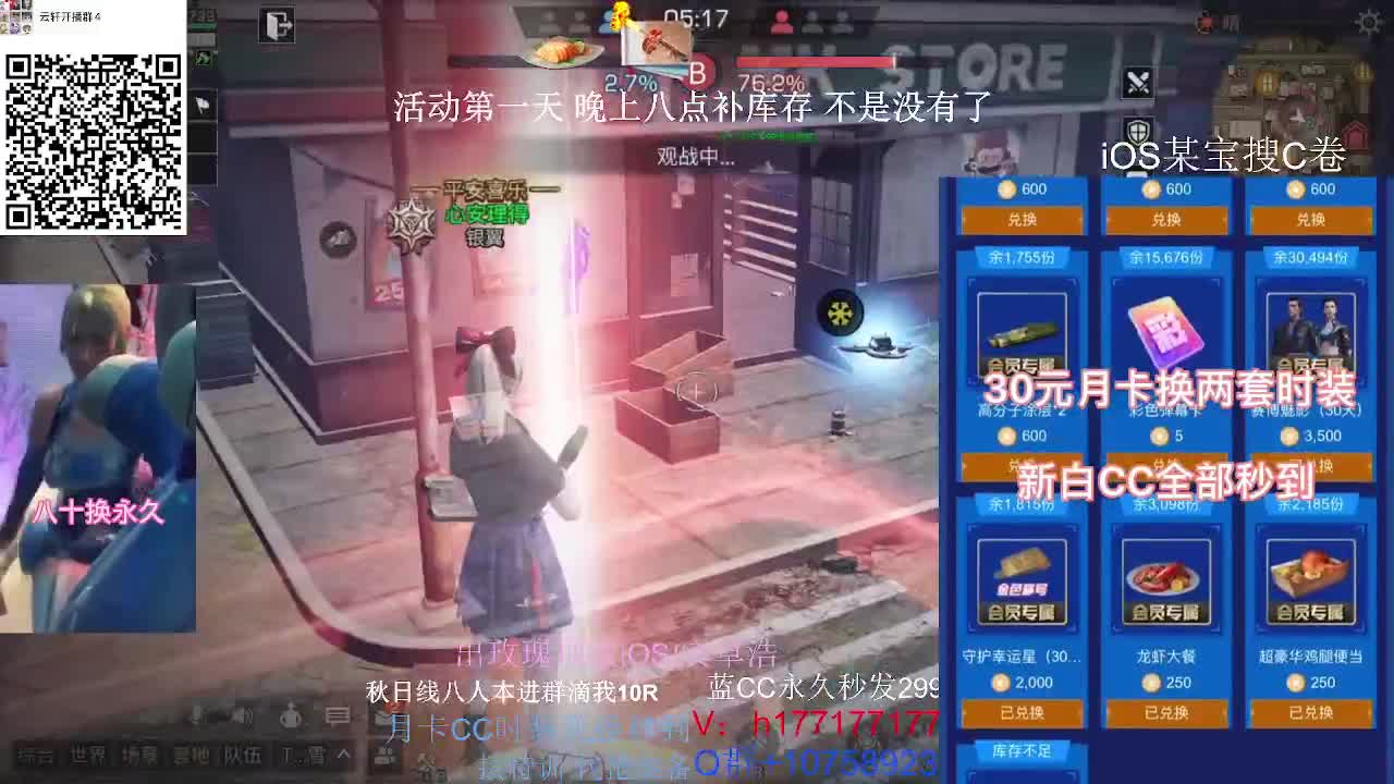 80换永久CC30秒到月卡CC！ 第3段