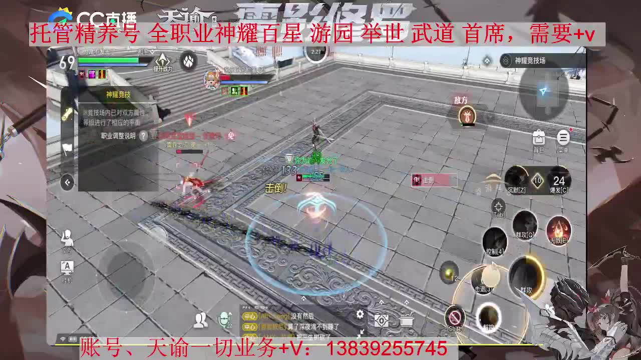 炎天神耀，接托管，接全职业神耀 第2段