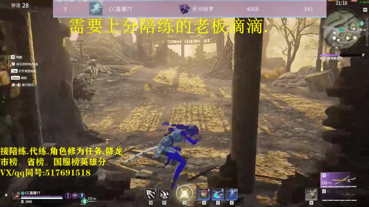 天人修罗接陪连，带连，图龙，修为 第1段