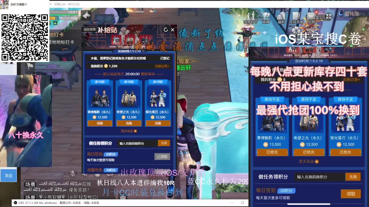 80换永久CC30秒到月卡CC！ 第4段