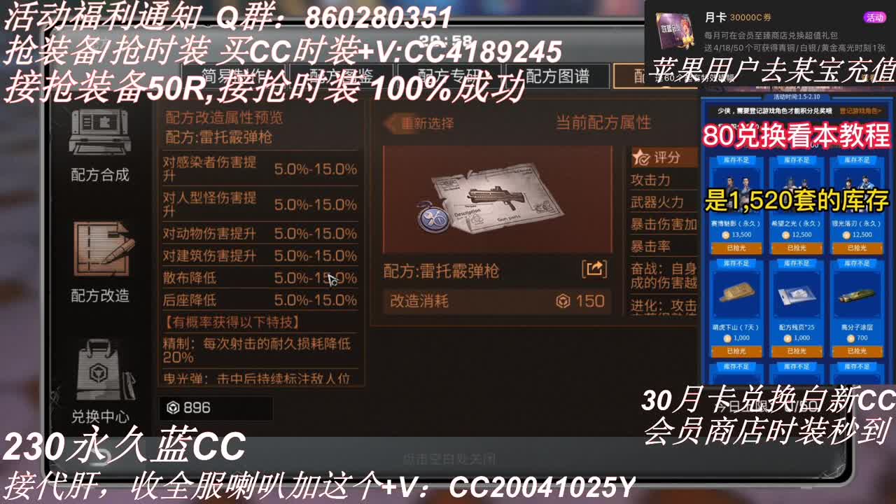 80元换永久蓝C 白C 新CC 第2段