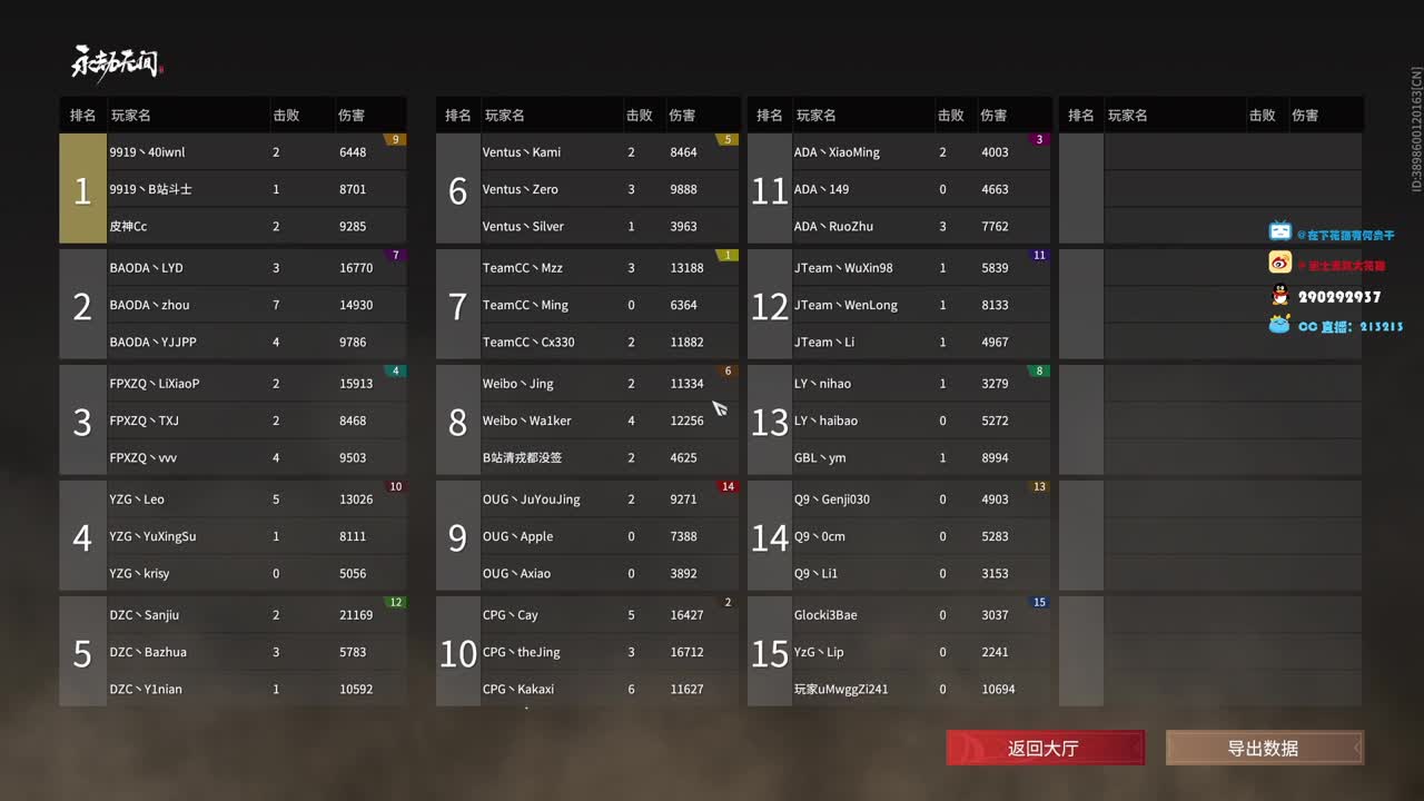 摆 第1段
