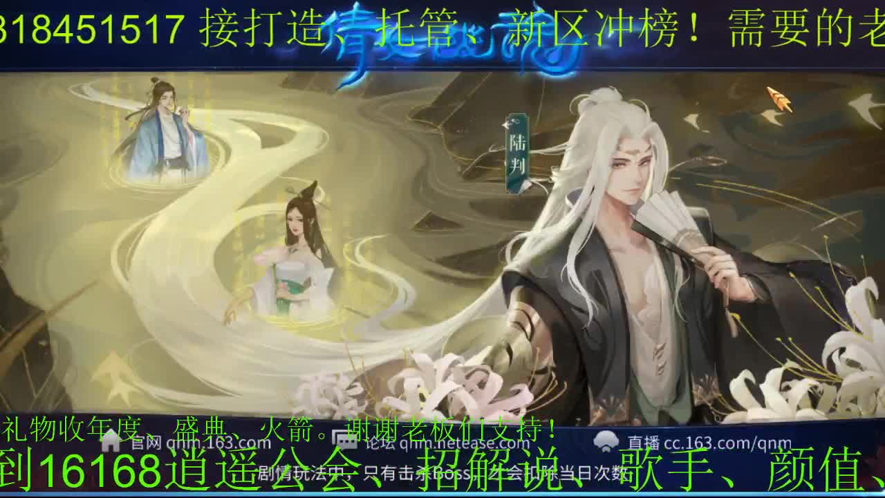 公会招主播~接新大区，打造托管！ 第1段